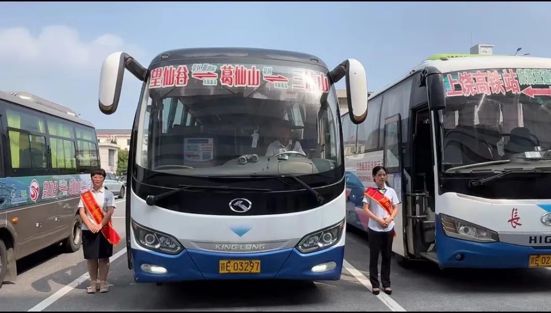 好消息！上饒市葛仙山—望仙谷—三清山旅游景區(qū)客運班線開通啦！