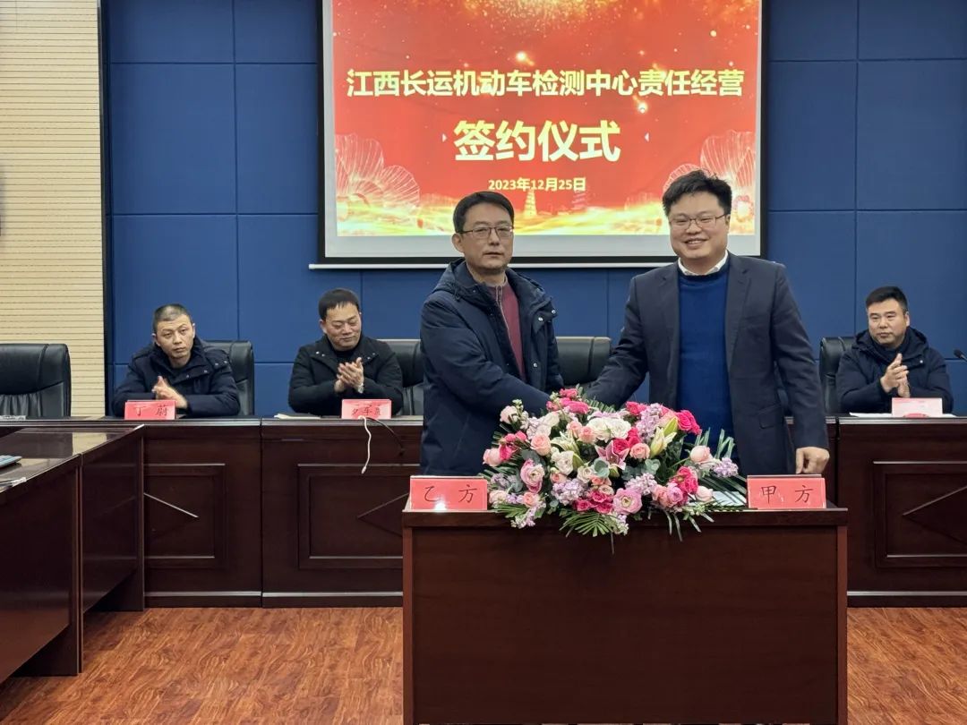 大通物流:舉行江西長(zhǎng)運(yùn)機(jī)動(dòng)車(chē)檢測(cè)中心責(zé)任經(jīng)營(yíng)簽約儀式