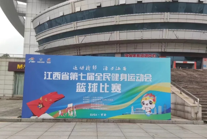 吉安公司:全力保障江西省第七屆全民健身運動會