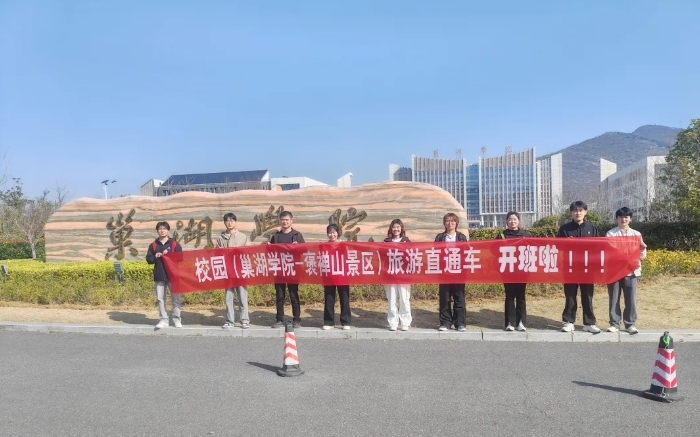 馬鞍山長客:文旅融合 周末旅游直通車開通